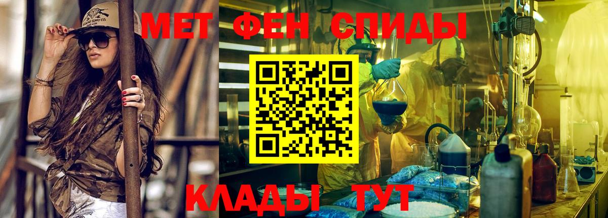 Бахчисарай  Амфетамин  Вход с VPN  Amphetamine VHQ 
