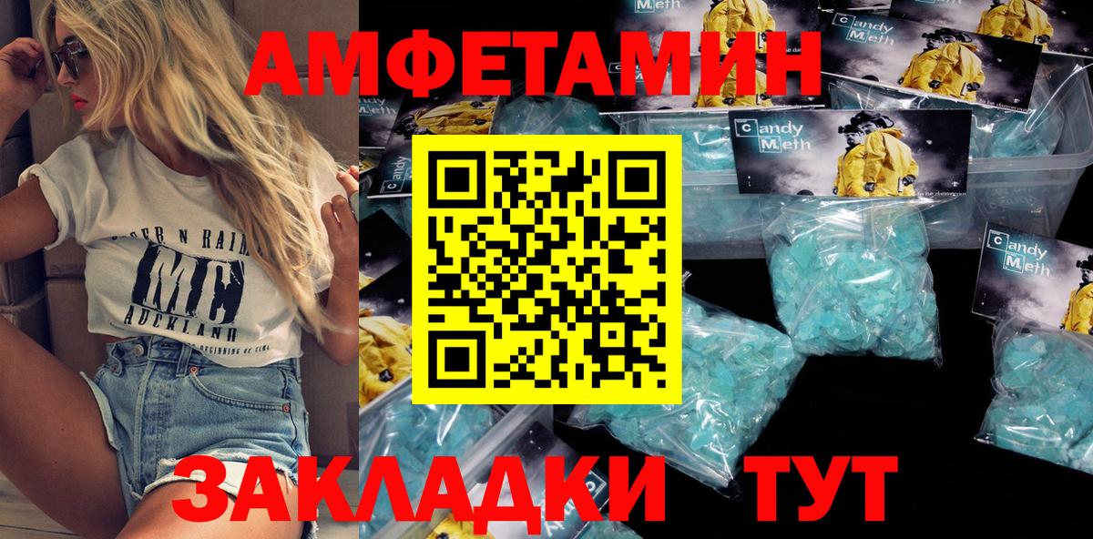 Амфетамин Розовый Бахчисарай