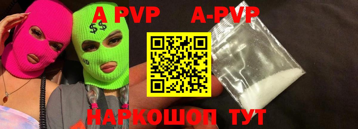 A PVP СК Бахчисарай