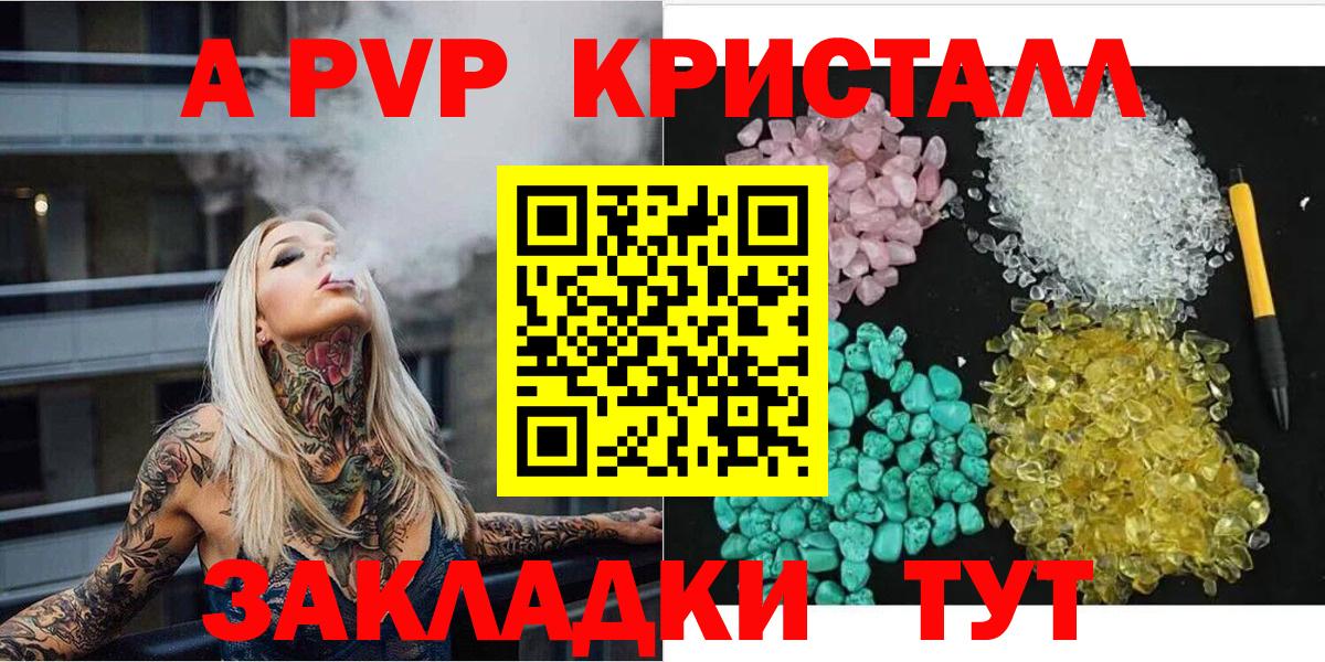 Alpha PVP СК  Вход с VPN  Alpha-PVP СК КРИС  Бахчисарай 