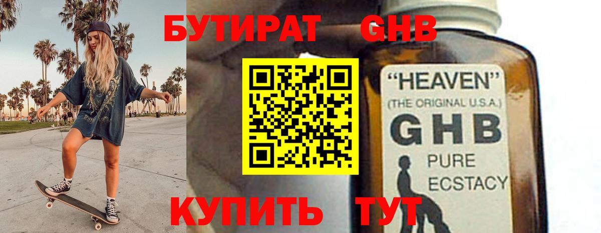 БУТИРАТ вода Бахчисарай