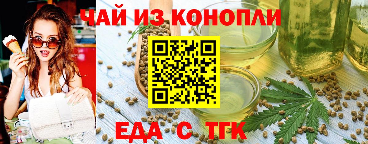 Печенье с ТГК марихуана Бахчисарай