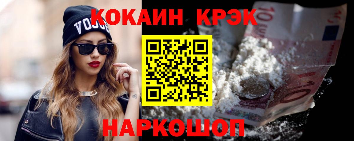 Бахчисарай  КОКАИН 98%  КОКАИН  Вход с VPN  Кокаин Перу 