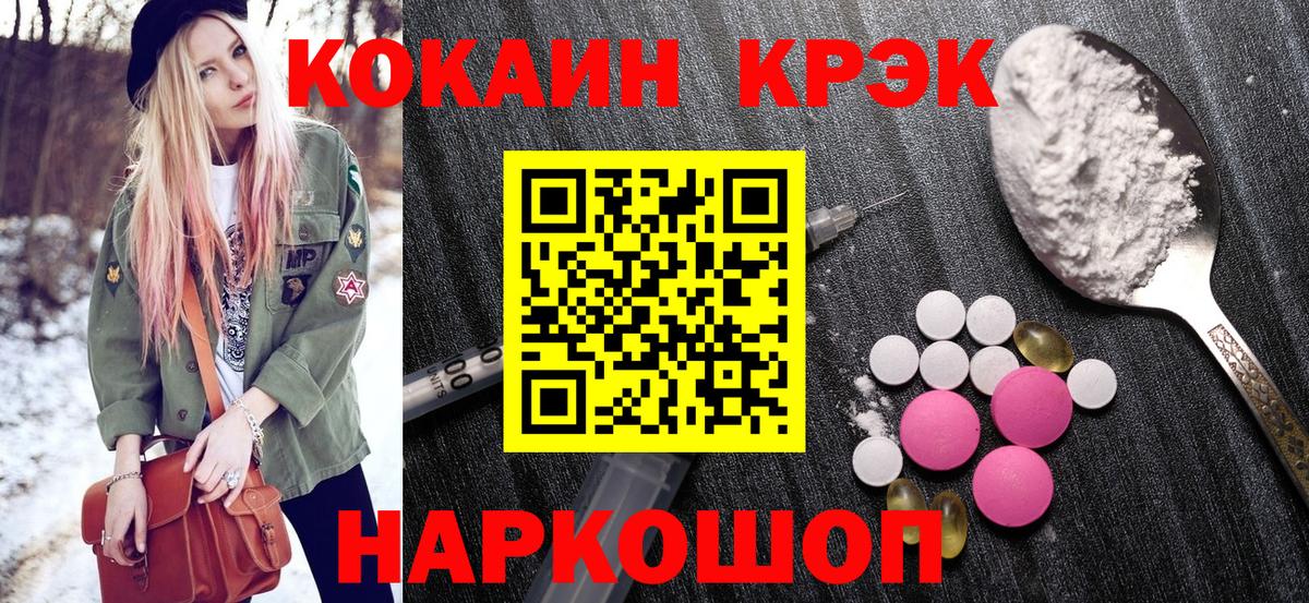 Cocaine Перу Бахчисарай