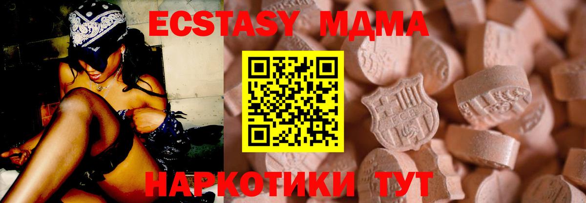 Экстази круглые Бахчисарай