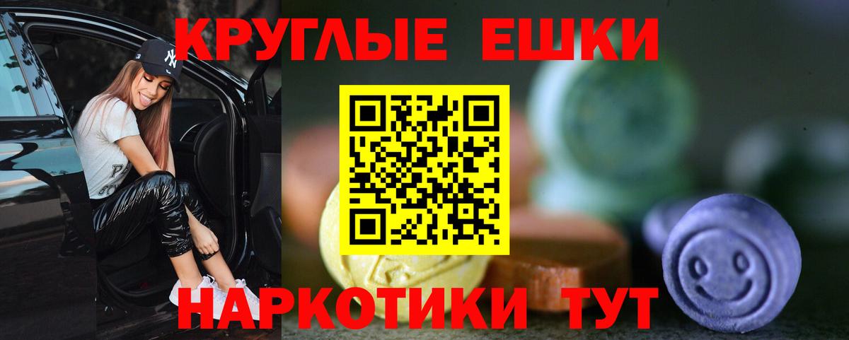 Ecstasy круглые    сайт  Ecstasy  Вход с VPN  Бахчисарай  Экстази таблы 