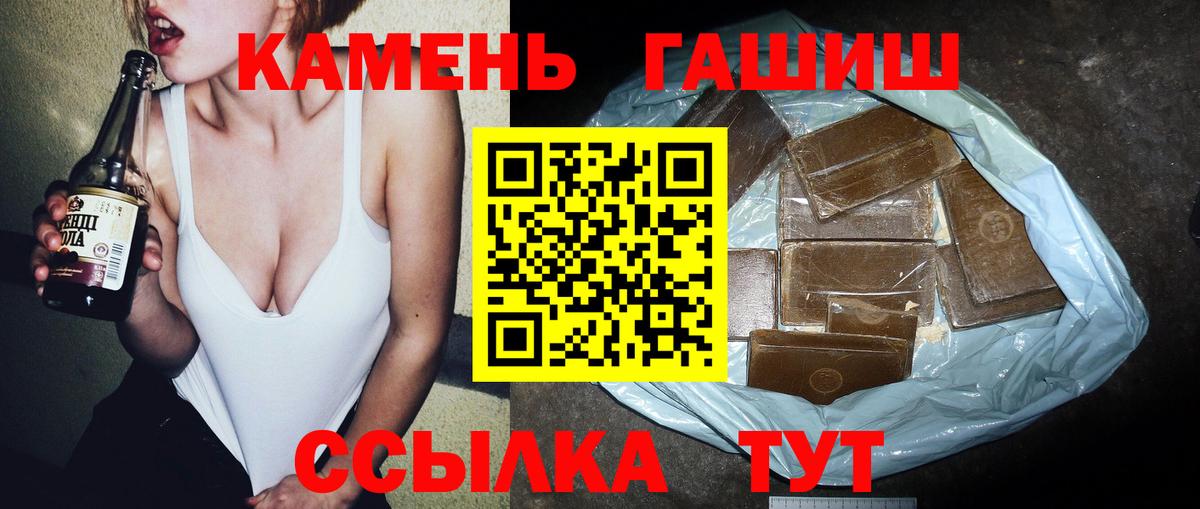 ГАШИШ VHQ  Вход с VPN  ГАШ гарик  наркота  Бахчисарай 