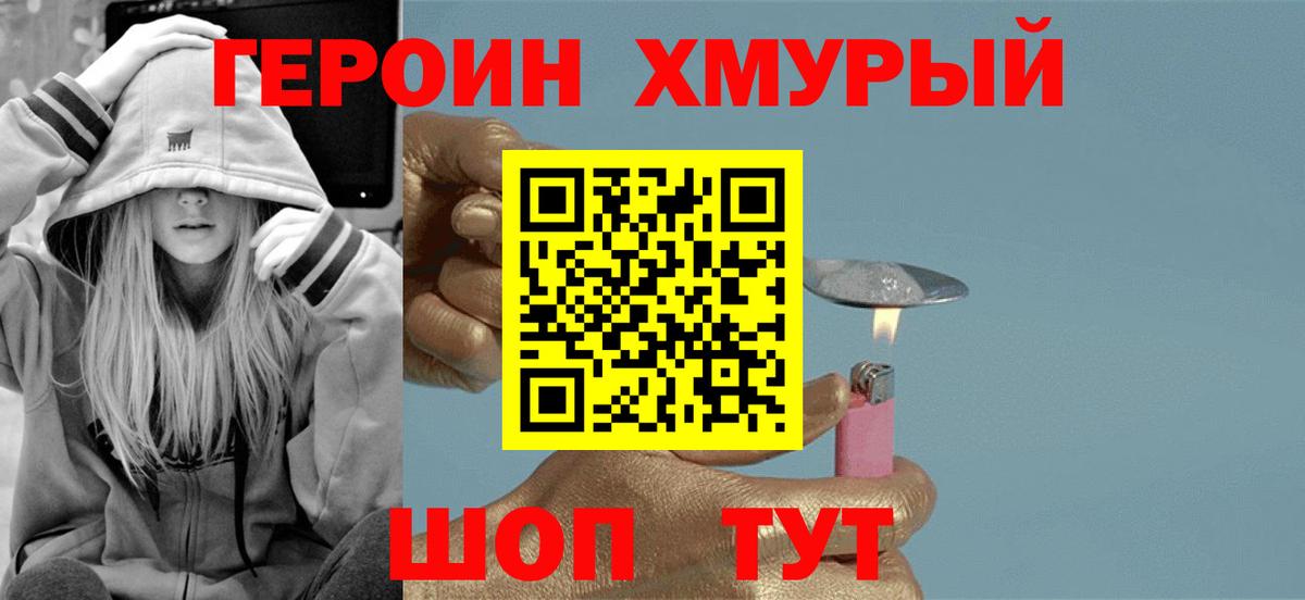ГЕРОИН Афган Бахчисарай