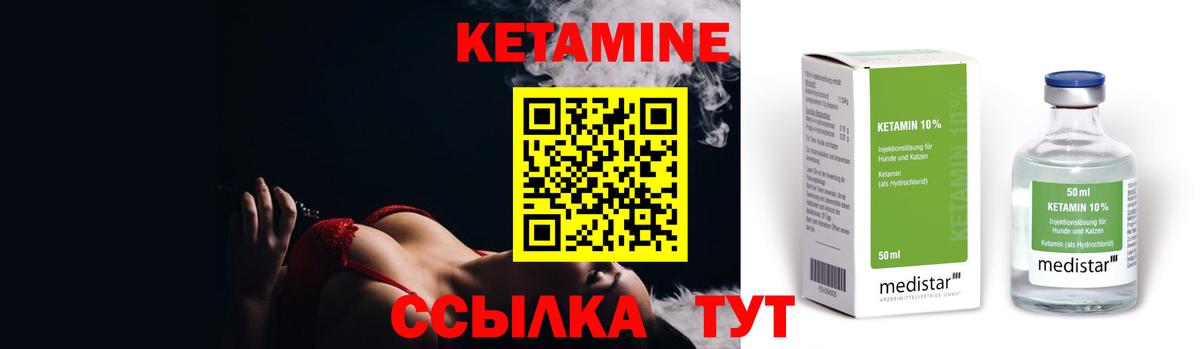 это формула  Кетамин VHQ  Вход с VPN  Бахчисарай  КЕТАМИН ketamine 