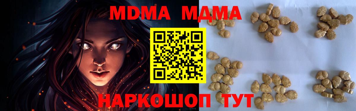 Бахчисарай  MDMA  Вход с VPN  МДМА Molly  MDMA Molly 