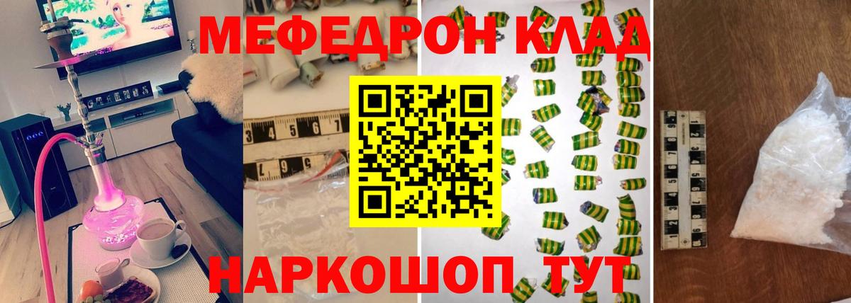 Бахчисарай  МЕФ  МЕФ mephedrone  Вход с VPN  Мефедрон мука 
