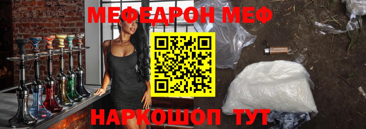 Мефедрон мука Бахчисарай