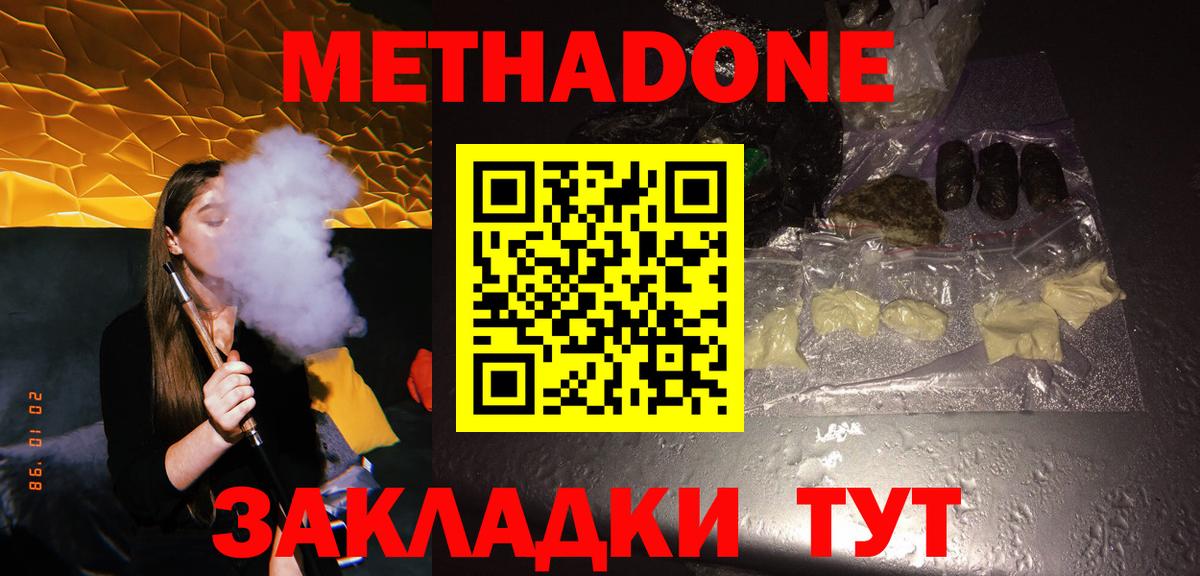 Бахчисарай  hydra tor  Вход с VPN  МЕТАДОН мёд 
