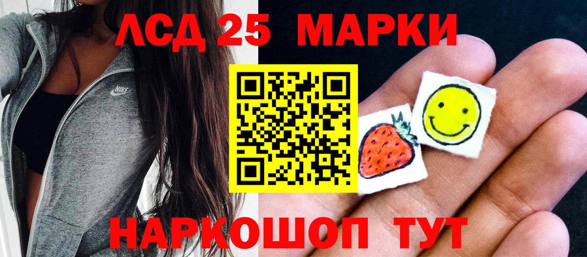 Наркотические марки 1,8мг Бахчисарай