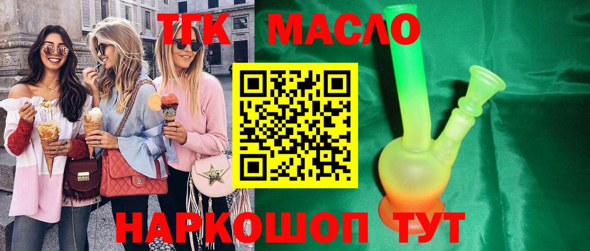 закладки  mega зеркало  Бахчисарай  Дистиллят ТГК гашишное масло  Вход с VPN 