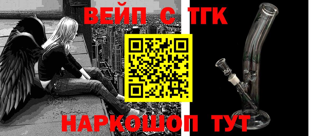 Дистиллят ТГК жижа Бахчисарай
